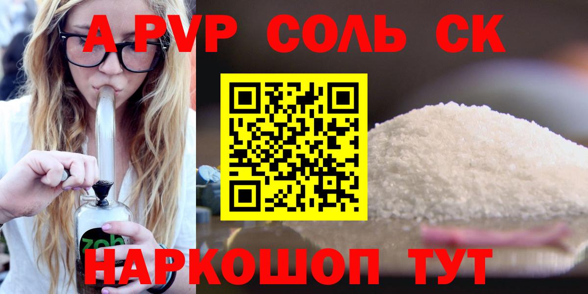 Alfa_PVP мука  Alpha PVP СК  Гатчина  Вход с VPN  Alpha PVP  A PVP VHQ 