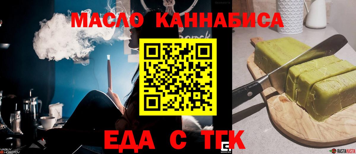 Cannafood конопля Гатчина