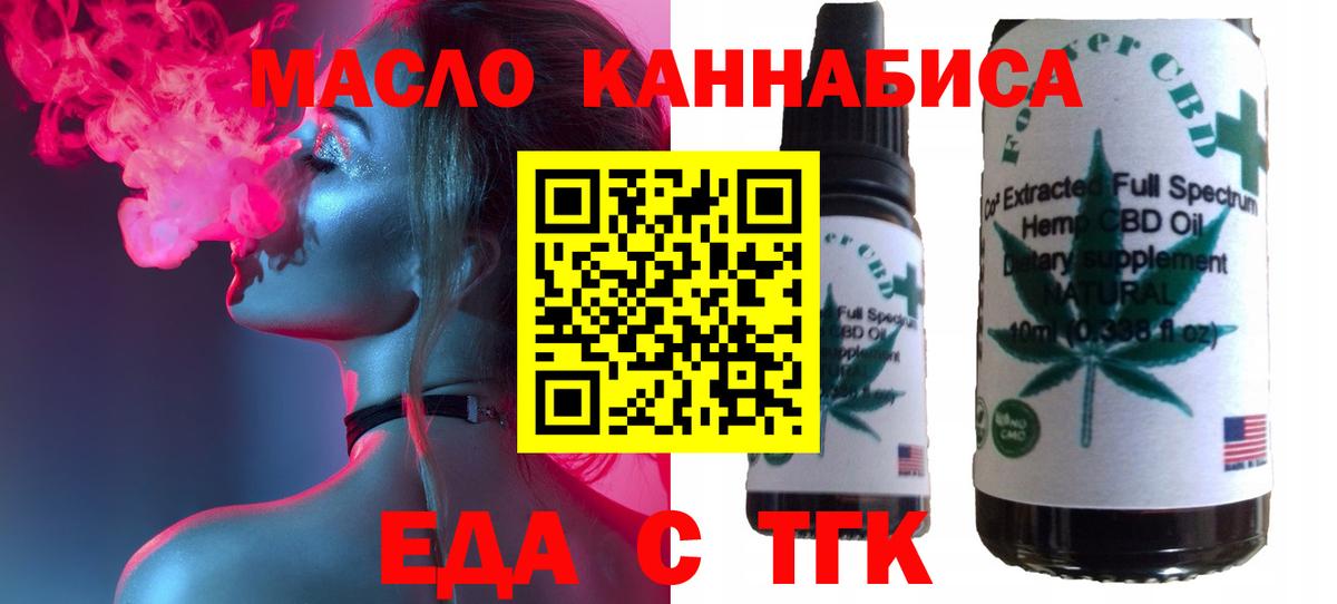 Гатчина  Cannafood конопля  Вход с VPN 