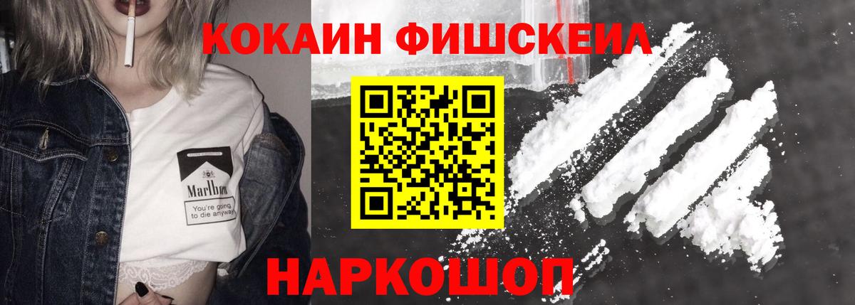 Гатчина  купить  сайты  Вход с VPN  COCAIN Перу  COCAIN FishScale 