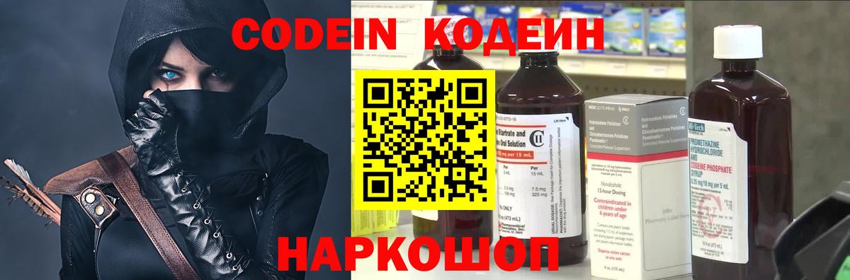 Гатчина  Кодеин напиток Lean (лин)  Вход с VPN 