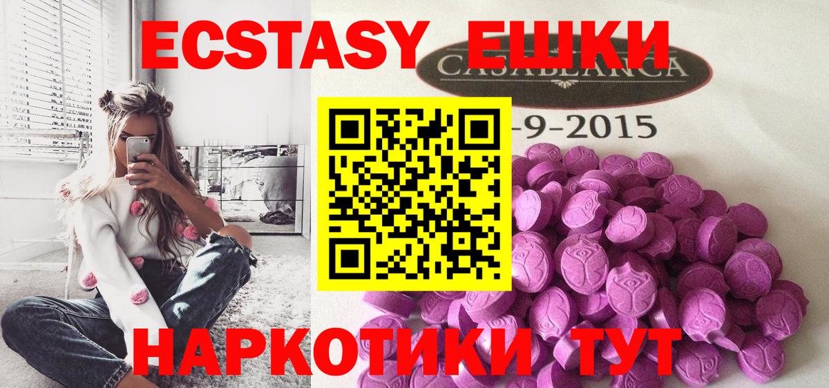 ЭКСТАЗИ таблы  Вход с VPN  Ecstasy 280мг  Гатчина 