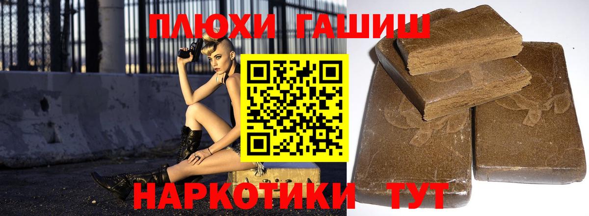 ГАШИШ  ГАШИШ VHQ  ГАШИШ гашик  Вход с VPN  Гатчина 