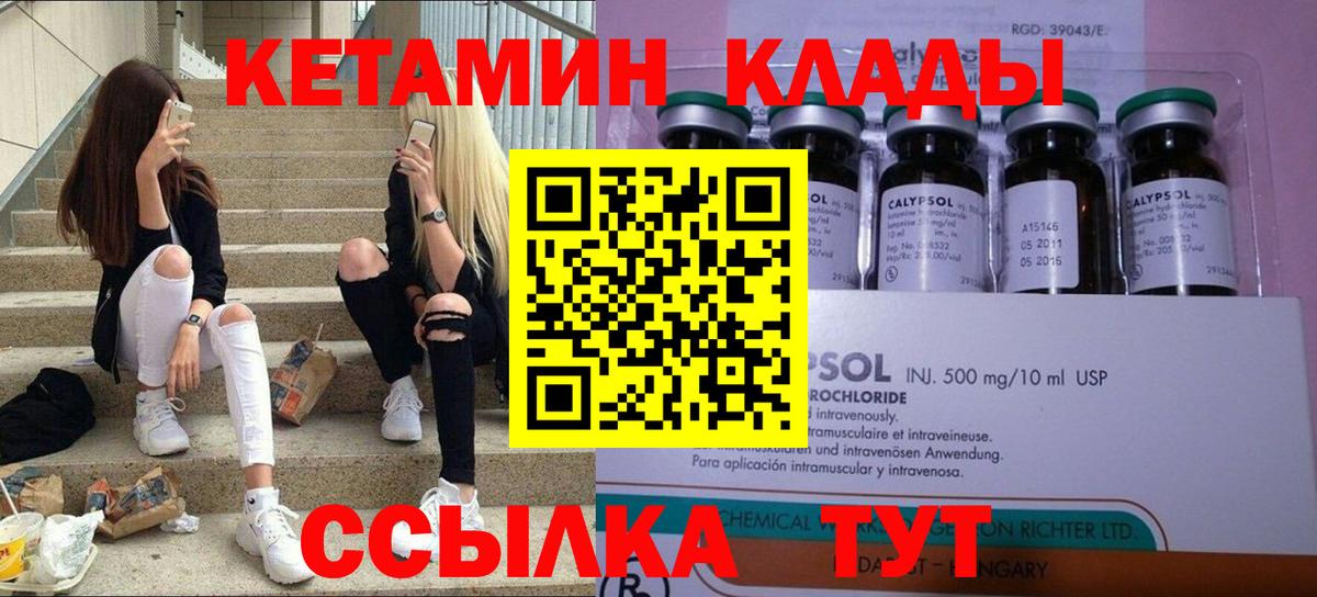 КЕТАМИН VHQ  Вход с VPN  Гатчина  Кетамин VHQ 