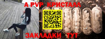 винт Балашиха