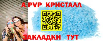 винт Балашиха