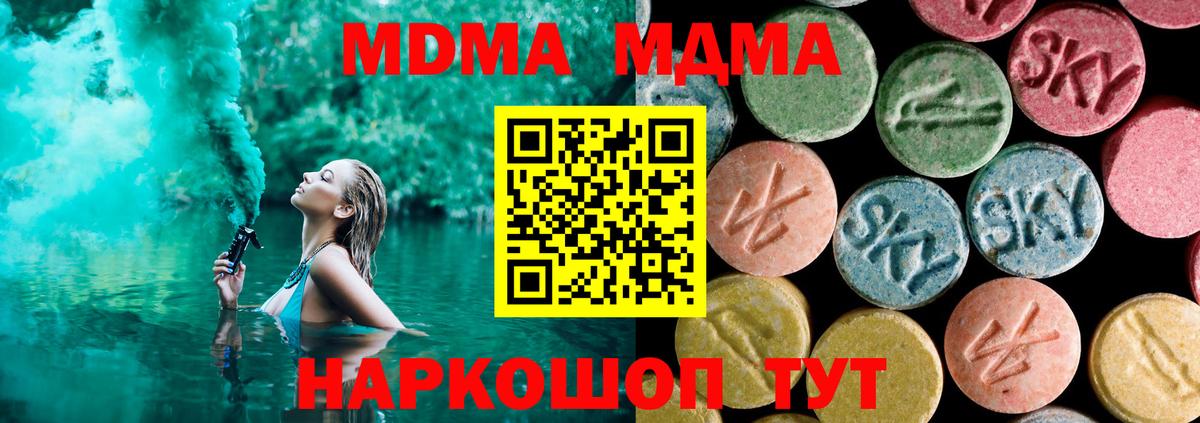 МДМА кристаллы Гатчина