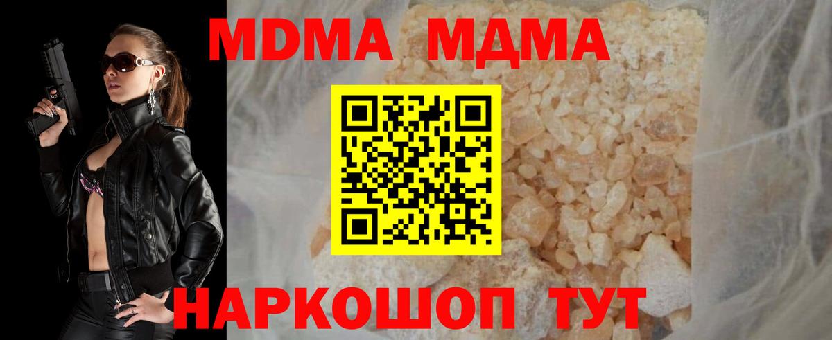 MDMA VHQ  МДМА crystal  Гатчина  Вход с VPN 
