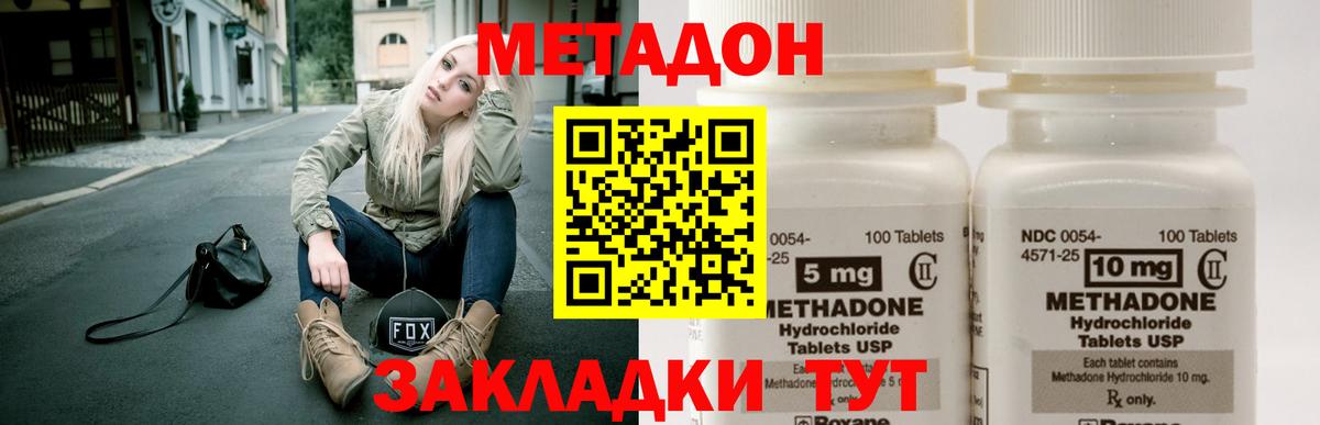 МЕТАДОН белоснежный Гатчина