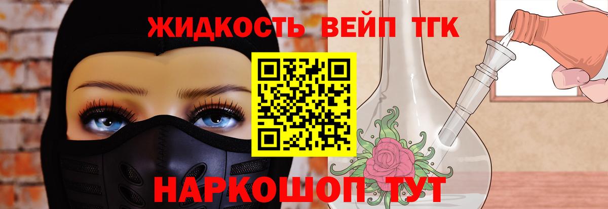 Дистиллят ТГК Wax  Вход с VPN  Гатчина 